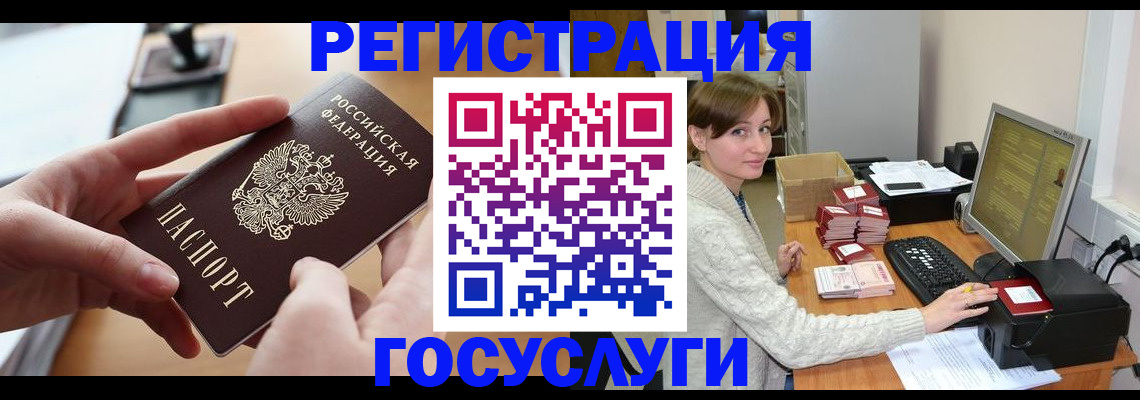 временная регистрация собственник в Почепе