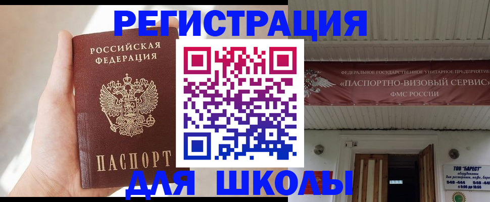 временная регистрация собственник в Почепе