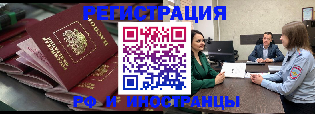 прописка для кредита в Почепе